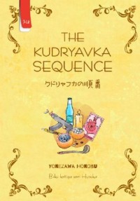 Image of The Kudryavka Sequence
